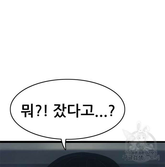 사형소년 52화 163