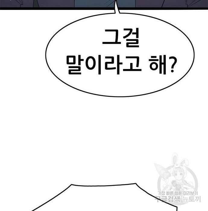사형소년 52화 165