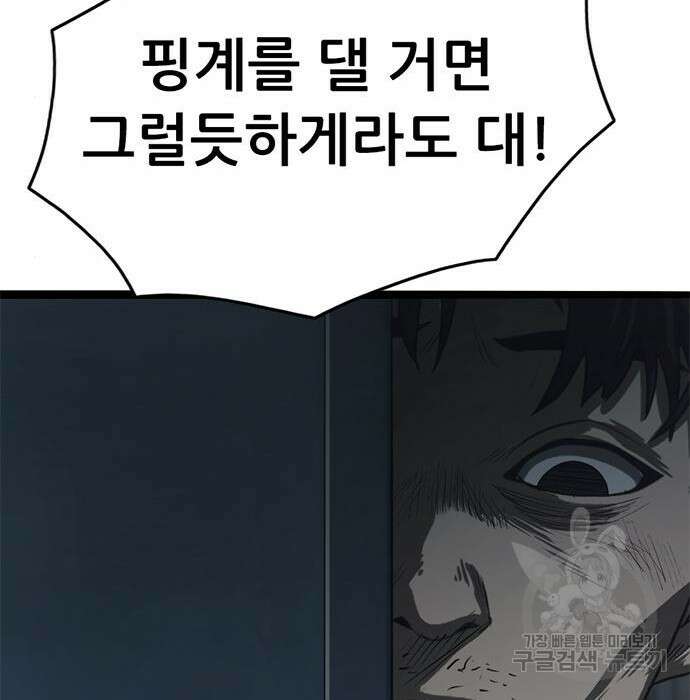 사형소년 52화 166
