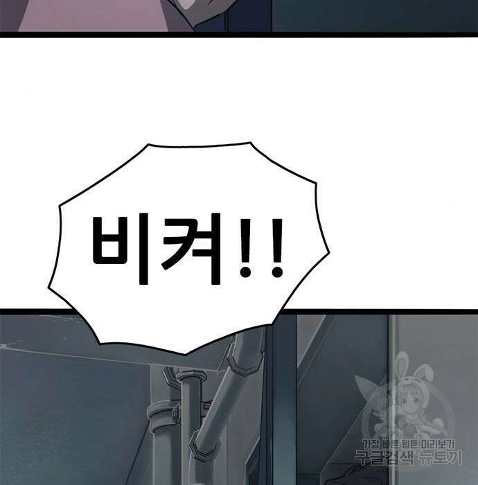 사형소년 52화 168