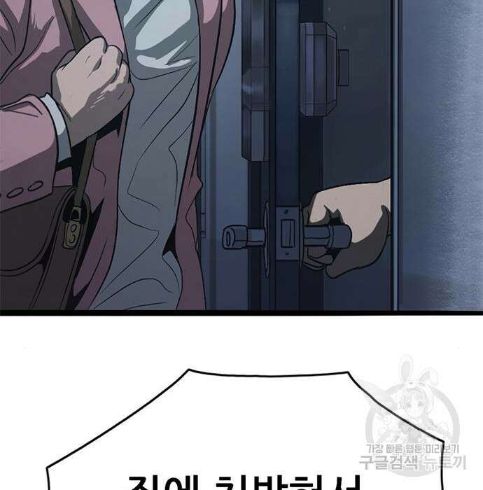 사형소년 52화 170