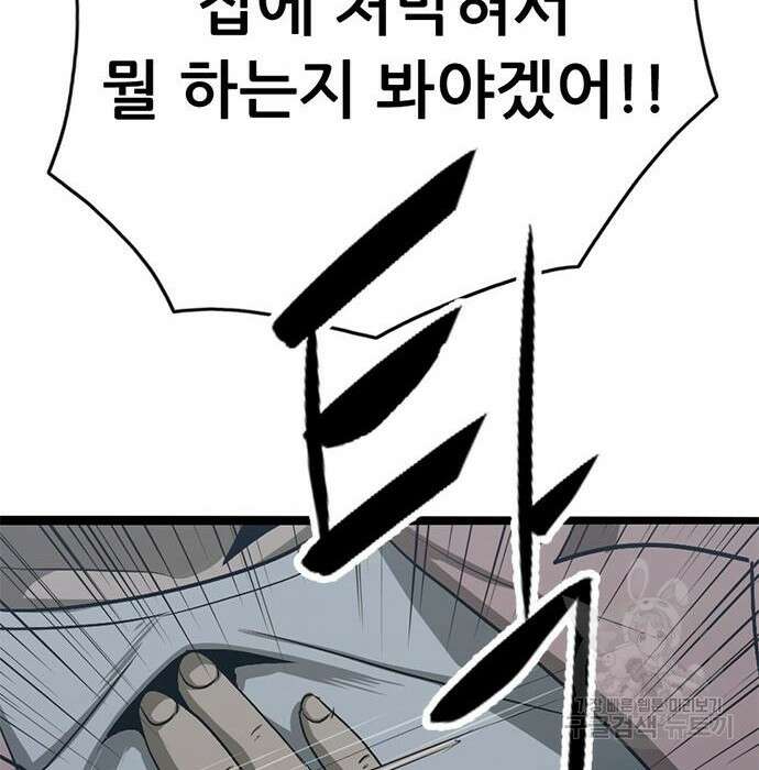 사형소년 52화 171
