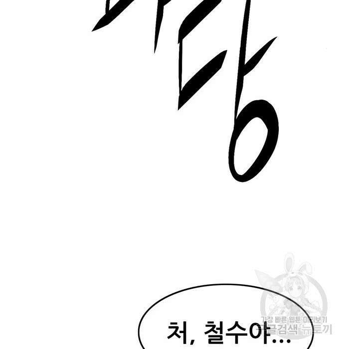 사형소년 52화 174