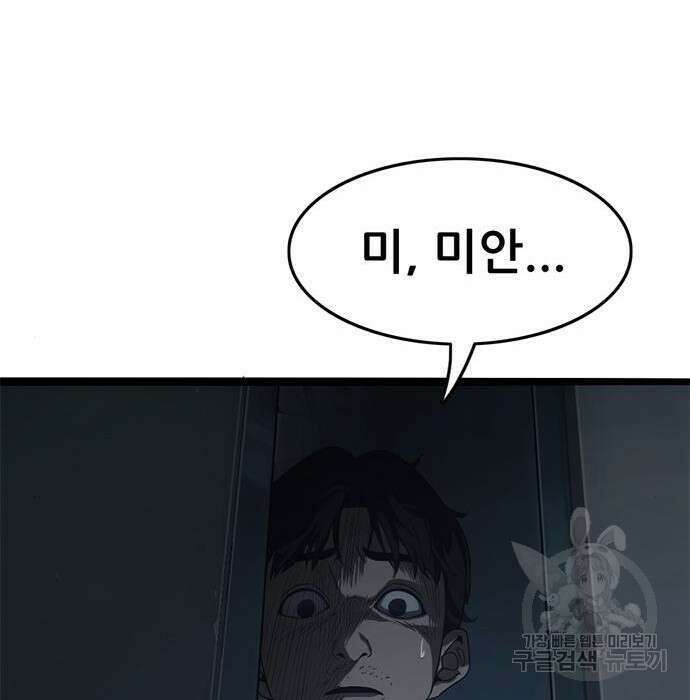 사형소년 52화 178