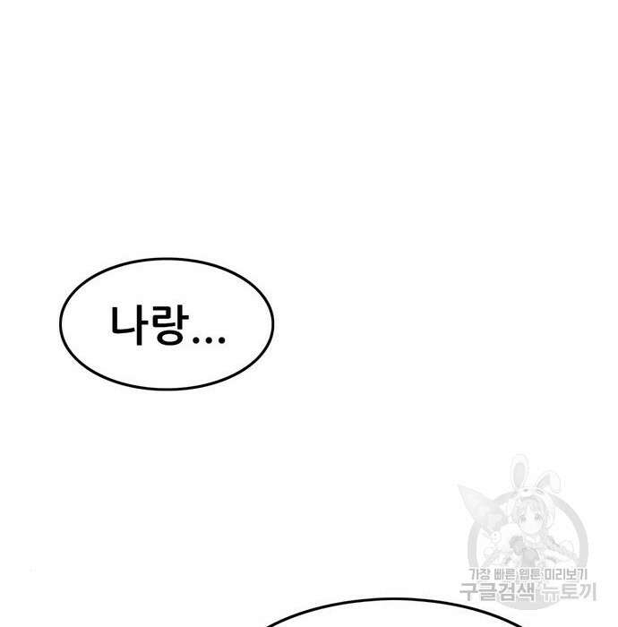 사형소년 52화 181