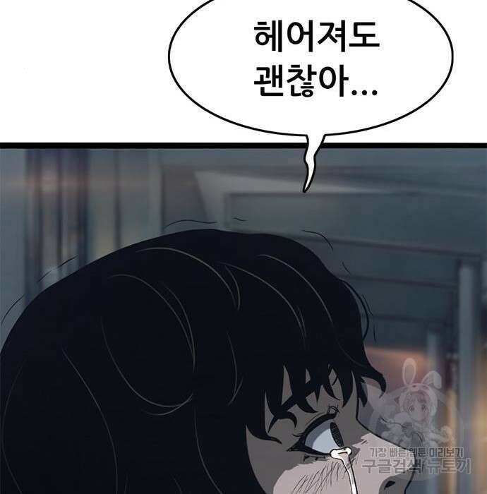 사형소년 52화 182