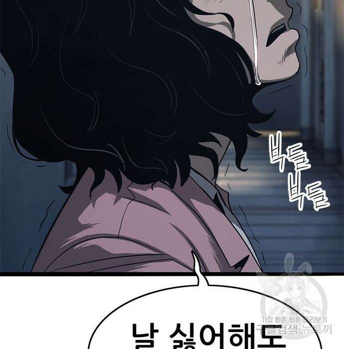 사형소년 52화 183