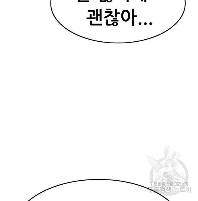 사형소년 52화 184