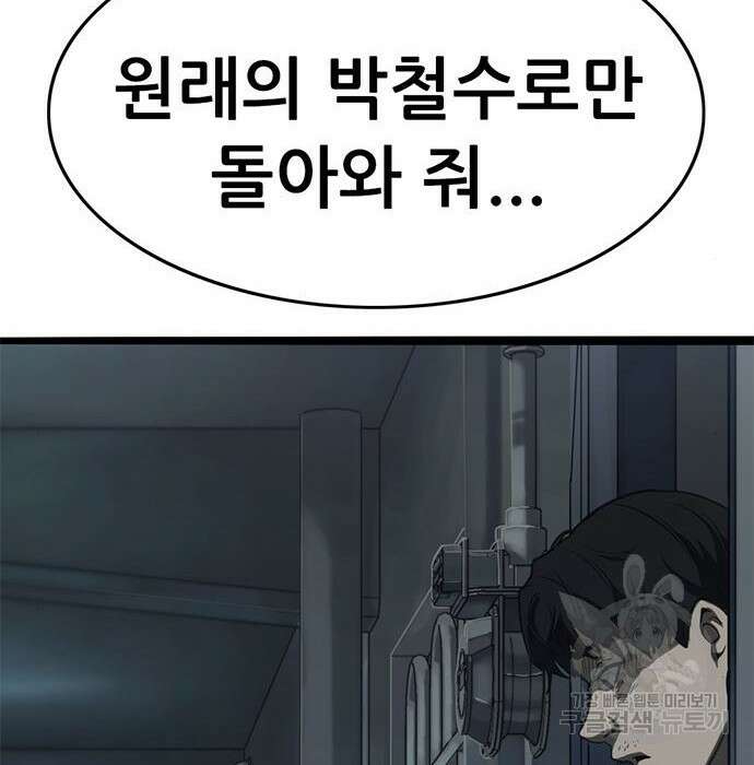 사형소년 52화 185