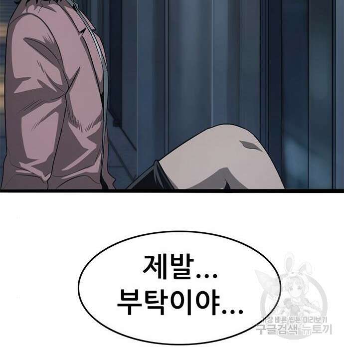 사형소년 52화 187