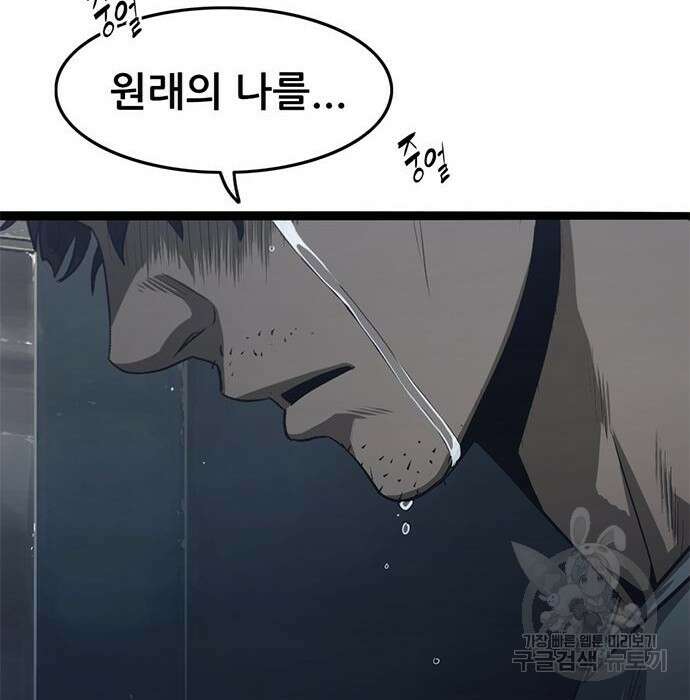 사형소년 52화 189