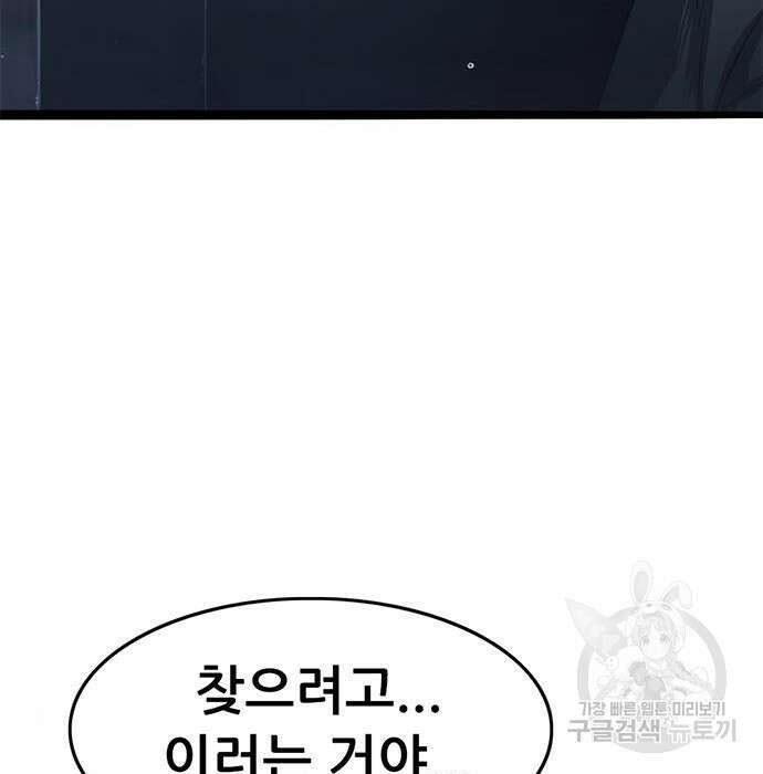 사형소년 52화 190