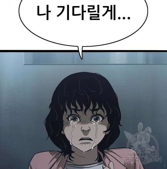 사형소년 52화 198