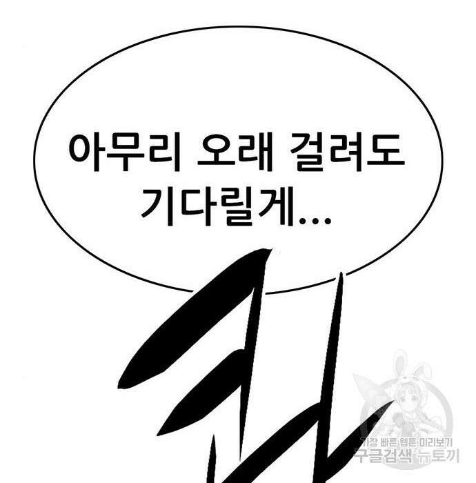 사형소년 52화 205