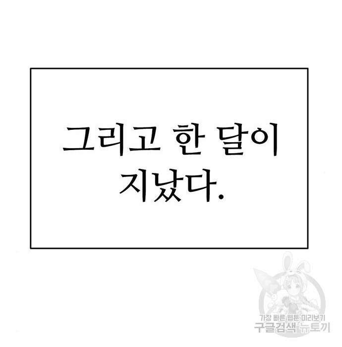 사형소년 52화 211