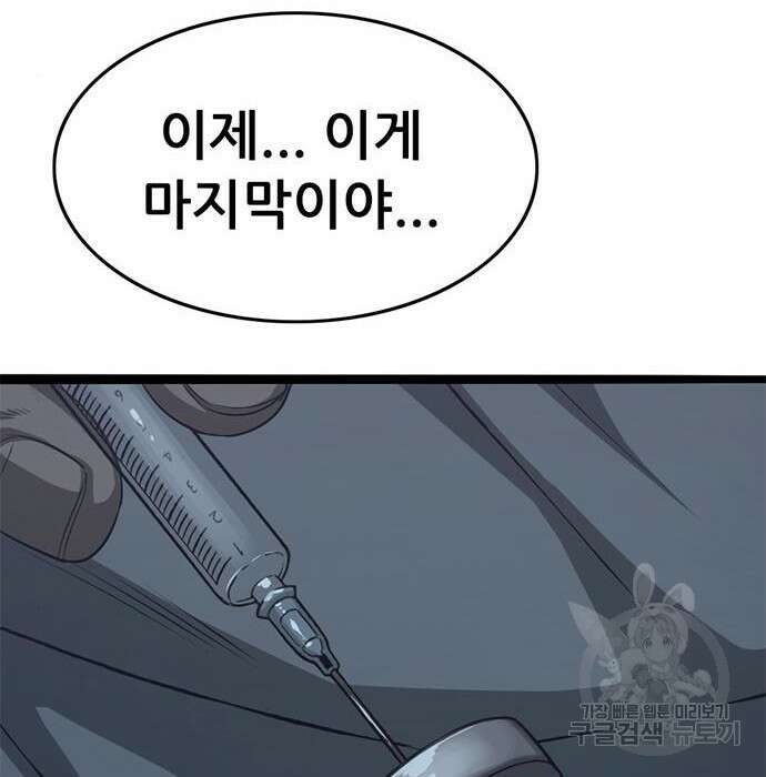 사형소년 52화 213