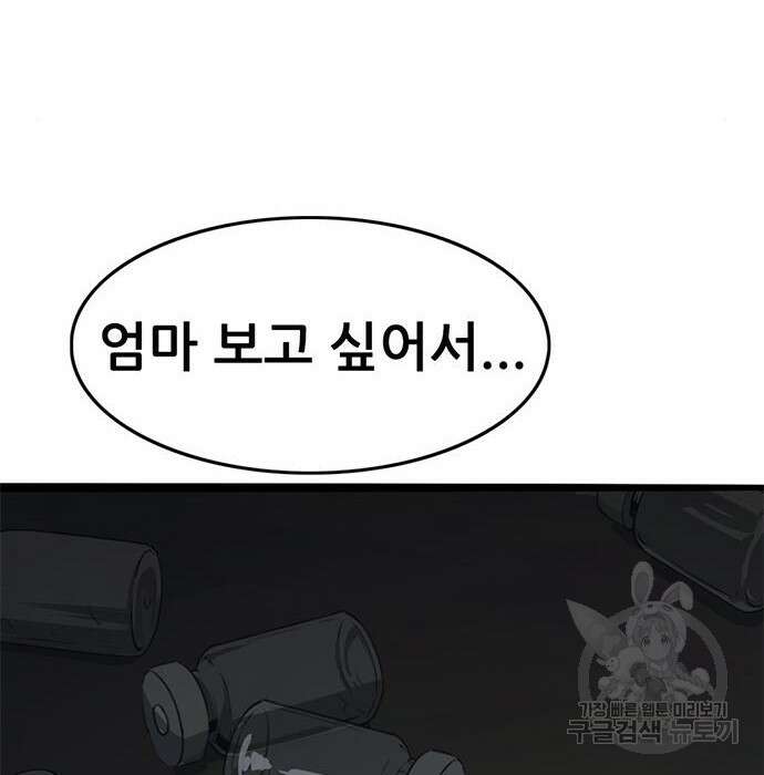 사형소년 52화 215