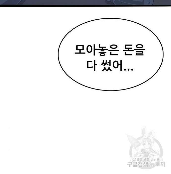 사형소년 52화 217