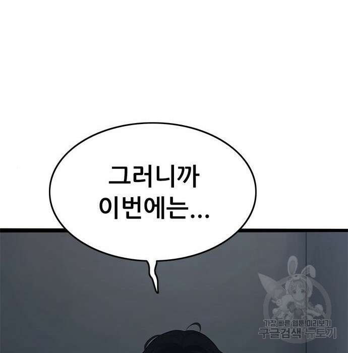 사형소년 52화 218