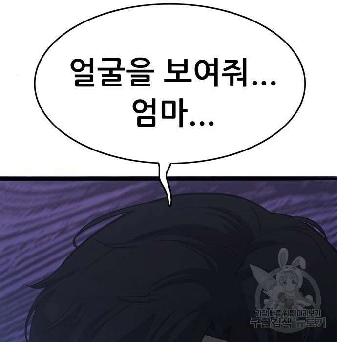 사형소년 52화 221