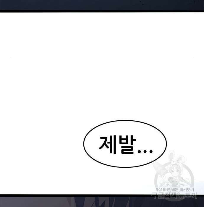 사형소년 52화 223