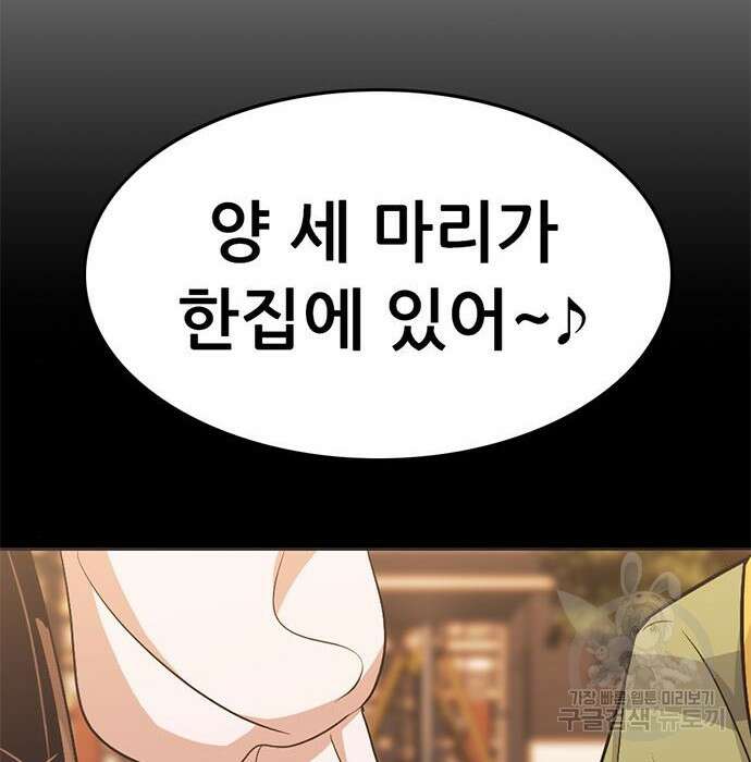 사형소년 52화 226