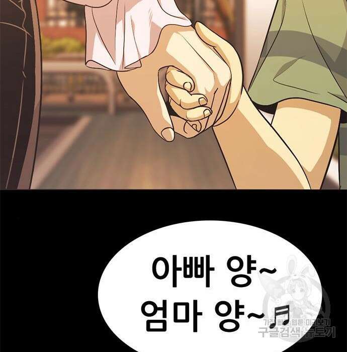 사형소년 52화 227