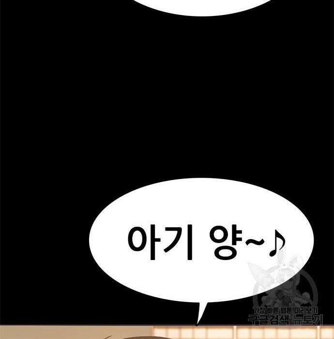 사형소년 52화 228