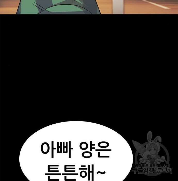 사형소년 52화 230