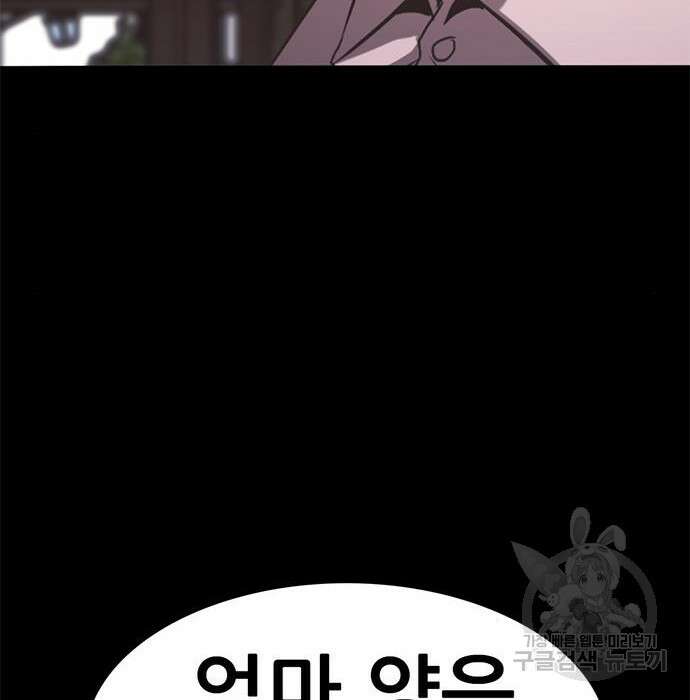 사형소년 52화 232