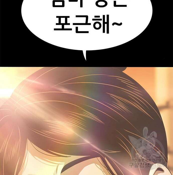 사형소년 52화 233