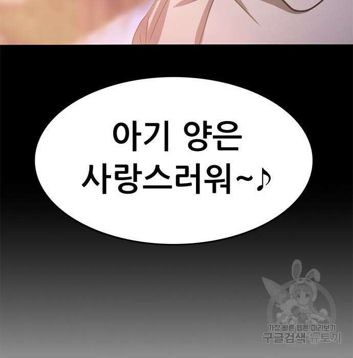 사형소년 52화 235