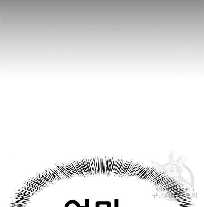사형소년 52화 236