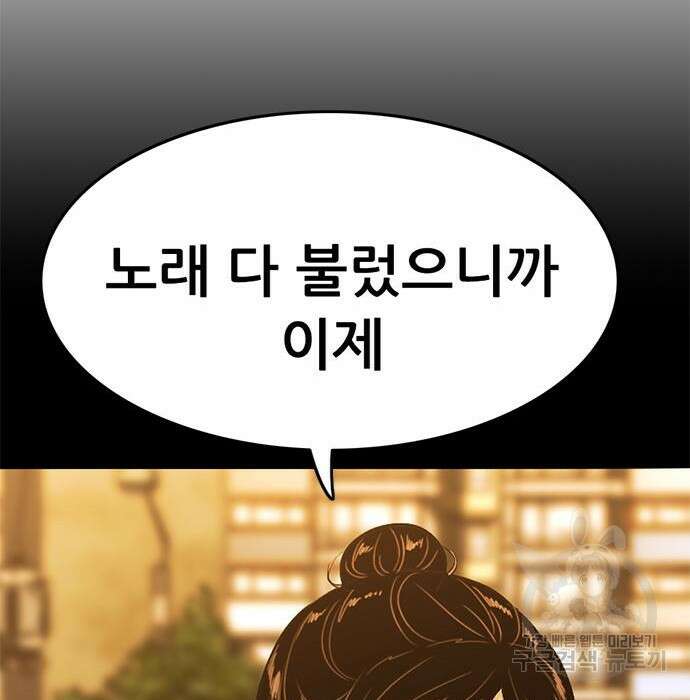 사형소년 52화 243