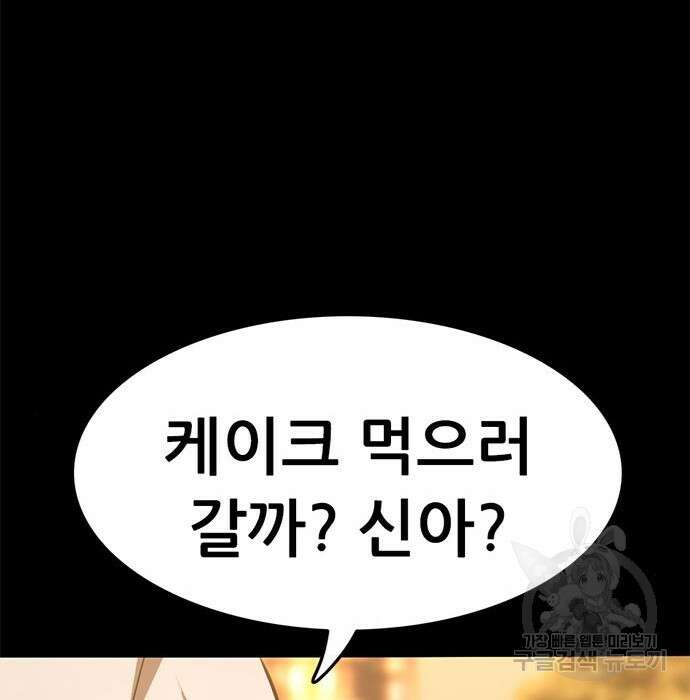 사형소년 52화 245