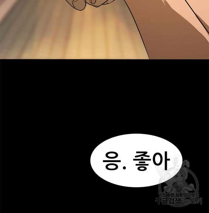 사형소년 52화 247