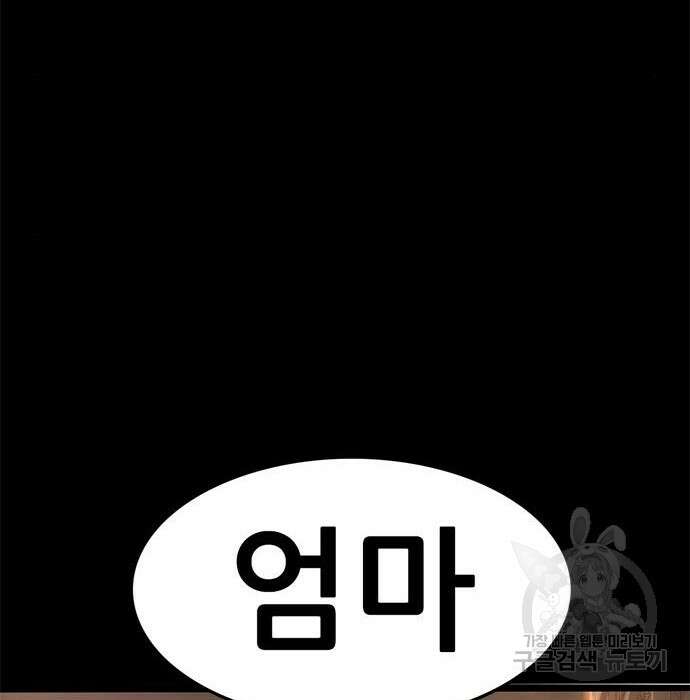사형소년 52화 248