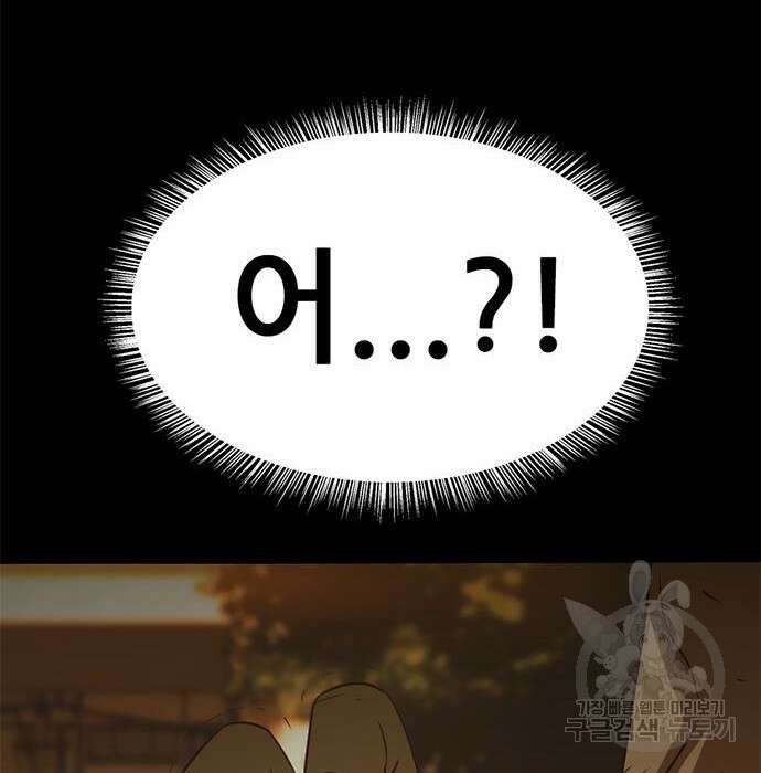 사형소년 52화 252