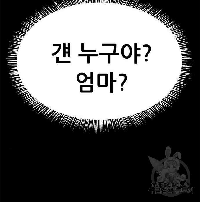 사형소년 52화 254