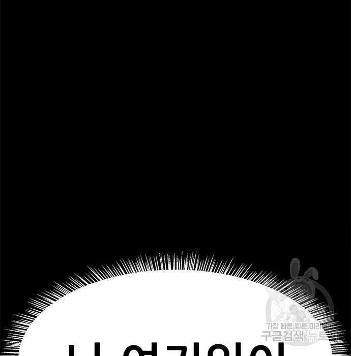 사형소년 52화 255