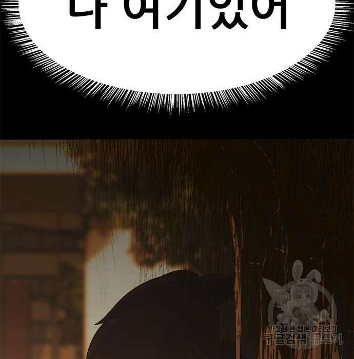 사형소년 52화 256