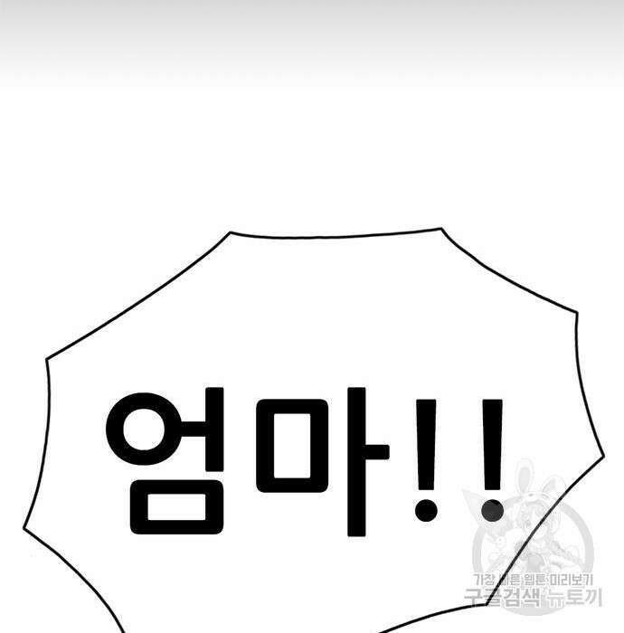 사형소년 52화 263