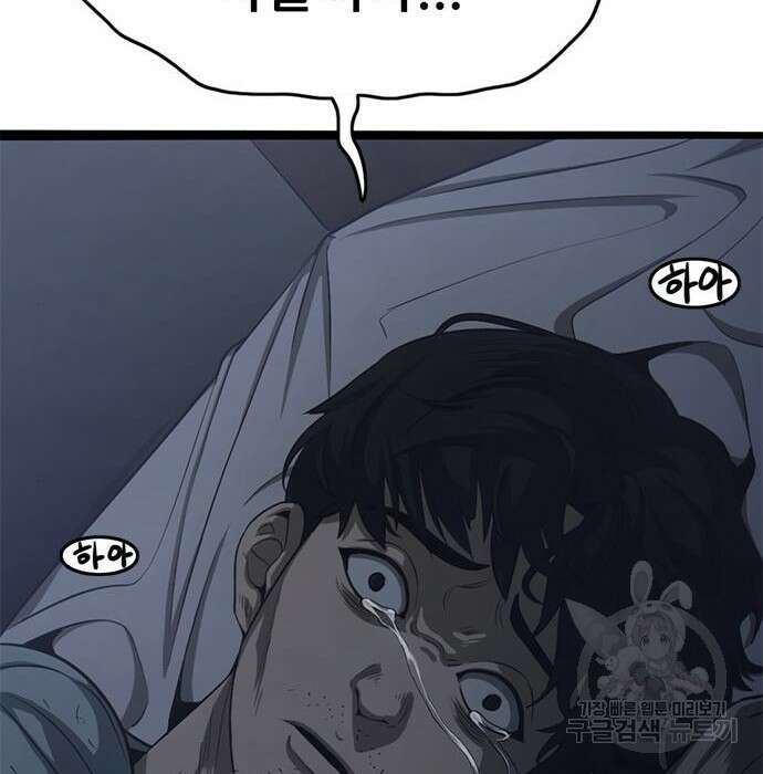 사형소년 52화 266