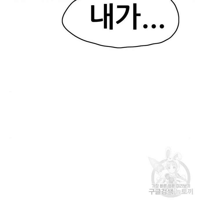 사형소년 52화 268