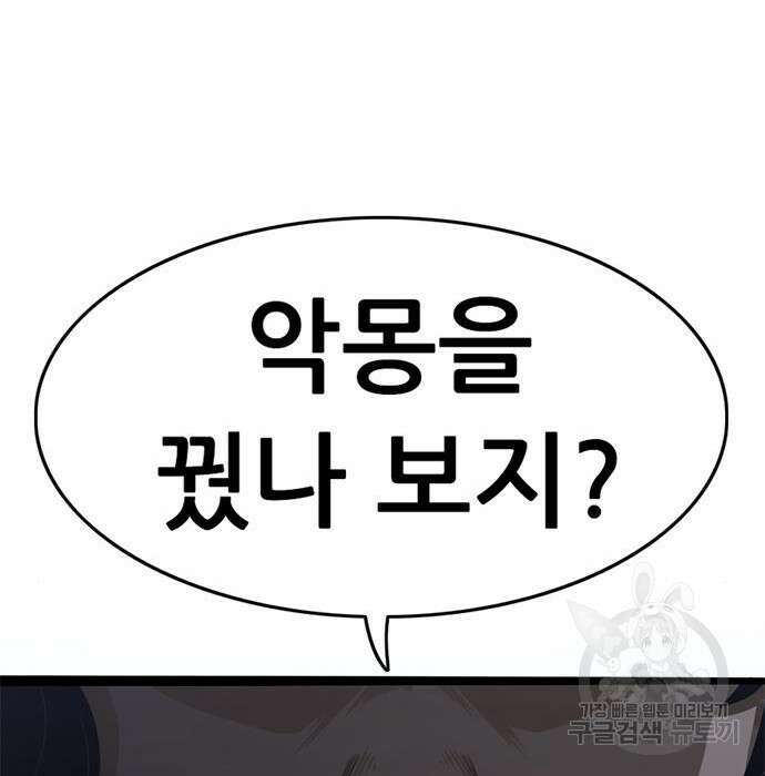 사형소년 52화 269