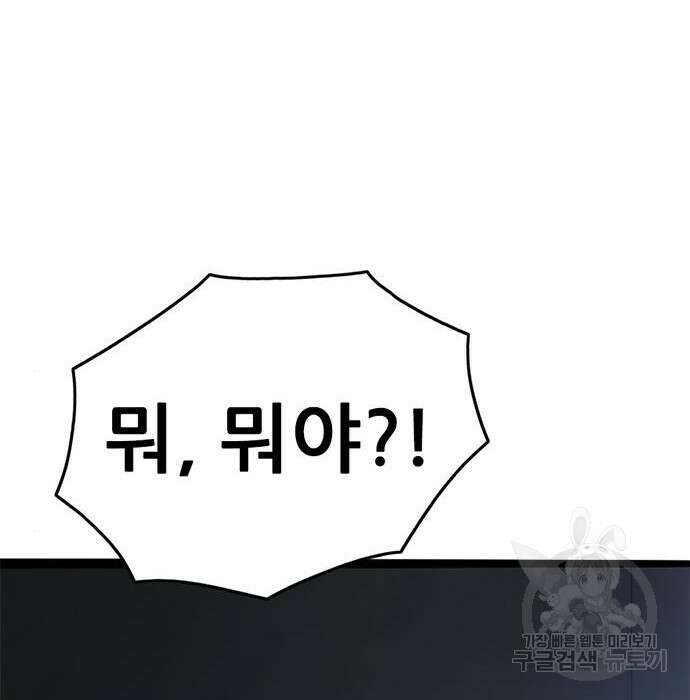 사형소년 52화 271