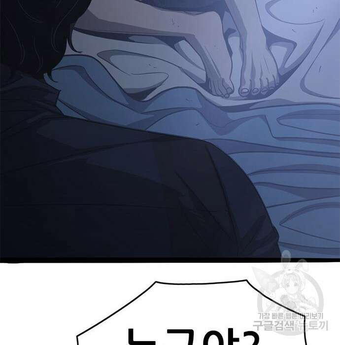 사형소년 52화 273