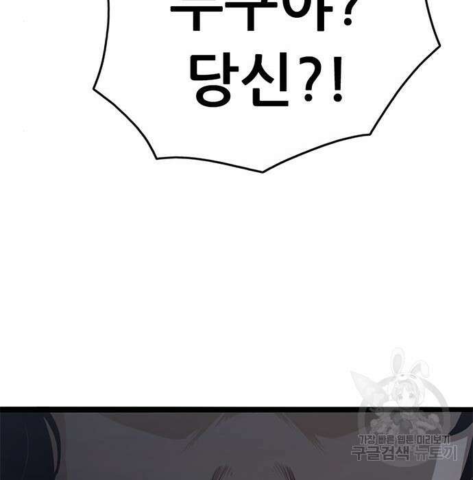 사형소년 52화 274
