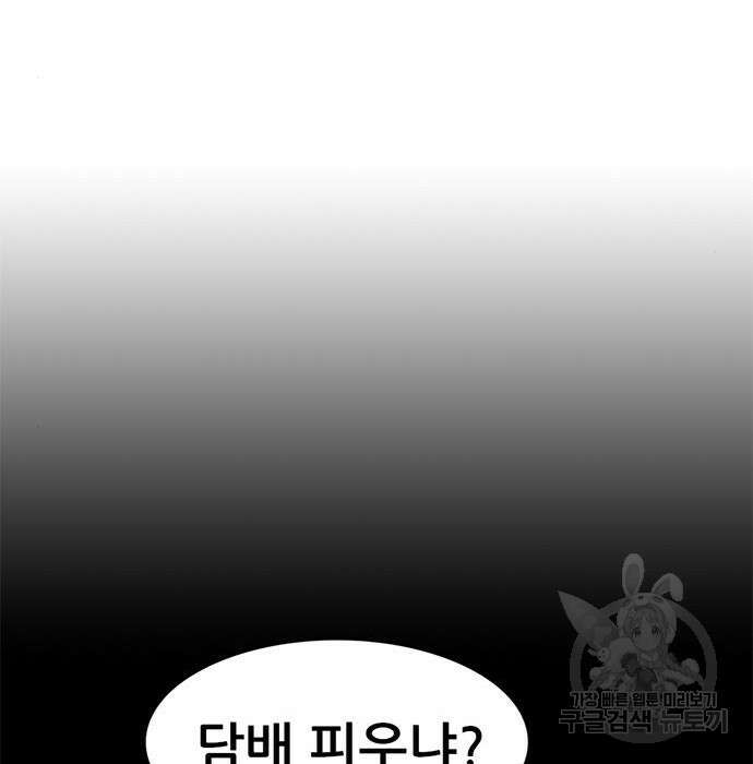 사형소년 52화 276