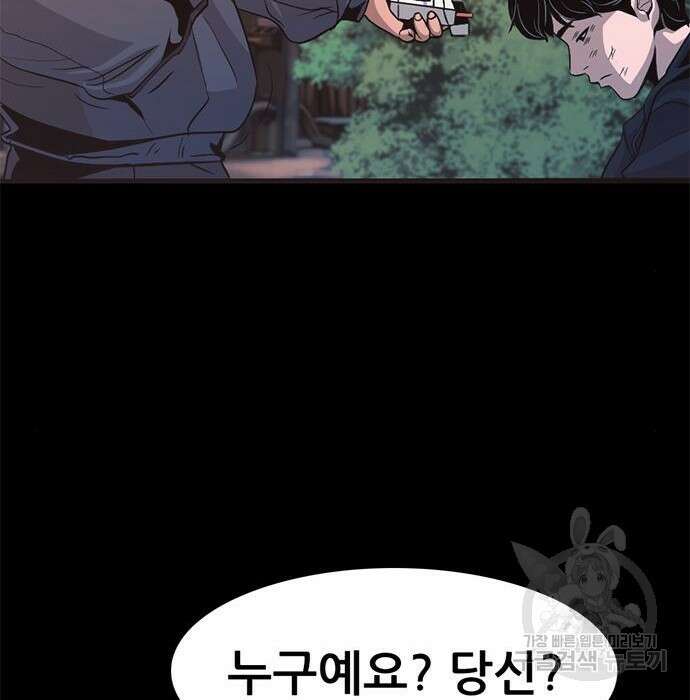 사형소년 52화 278